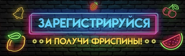 Риобет - описание